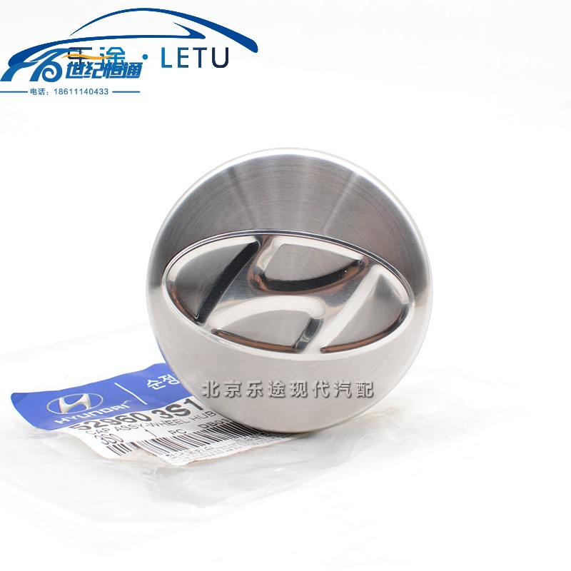 适配现代全新胜达途胜索八索九轮盖轮毂盖轮罩轮胎中心标志盖原厂