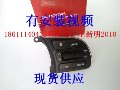 进口起亚极睿Niro 巡航开关 巡航定速 定速巡航模块 原装无损升级