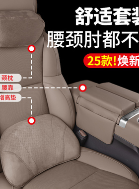 适用理想i6i8L6L7L8L9livis头枕护颈枕腰靠垫汽车用品配件脖枕