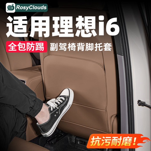 全包防护不怕踢！适用i6脚托套