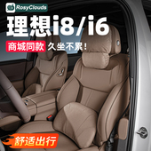 理想i8i6同款 饰用品好物 腰靠护腰辅助头枕汽车内饰车内配件专用装