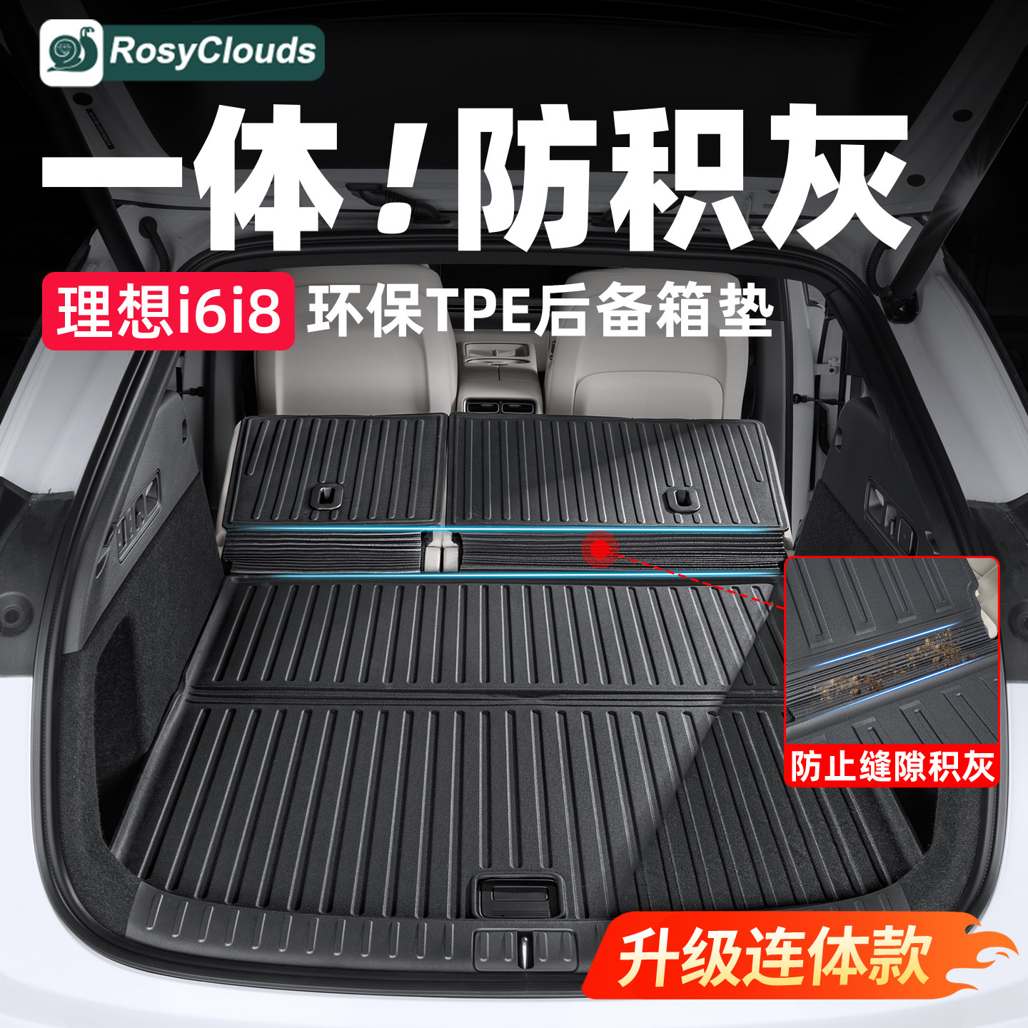 理想i6i8后备箱垫TPE全包围一体式尾箱垫新车内饰改装用品配件,汽车用品/电子/清洗/改装,专车专用后备箱垫,淘宝优惠券,粉丝福利购,淘宝优惠卷