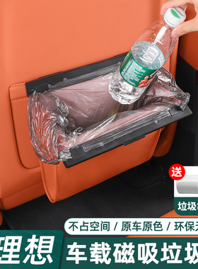 理想L6L7L8L9车载垃圾袋挂式垃圾桶汽车用品车内装饰专用内饰配件