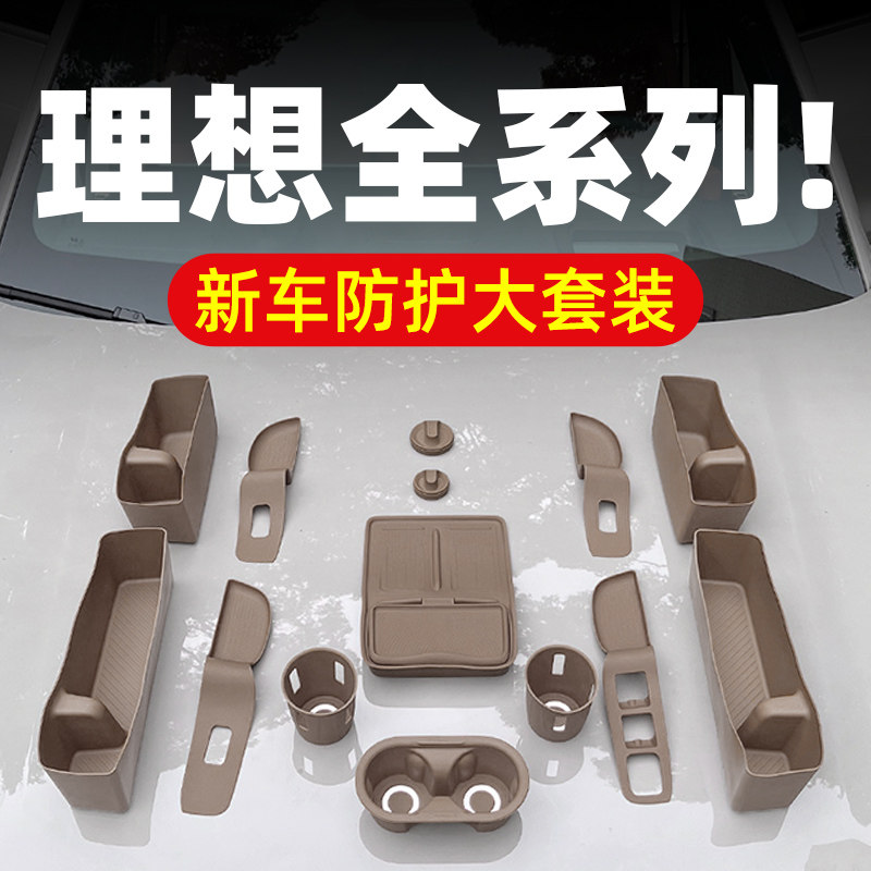 理想系列！全车硅胶大全