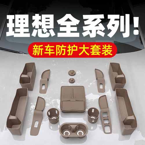 理想系列！全车硅胶大全