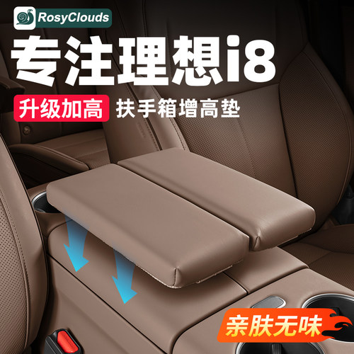 舒适承托不疲惫，扶手箱增高垫