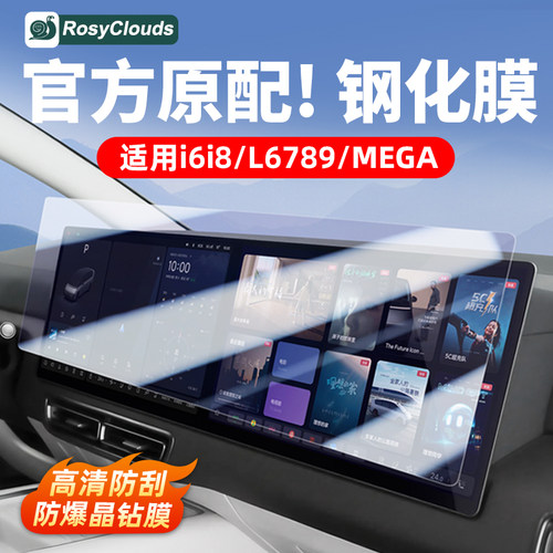 贴坏补发，防爆防刮，适用理想！