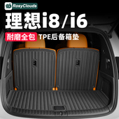 理想i8i6后备箱垫TPE全包围尾箱垫汽车脚垫车内装 饰用品配件专用