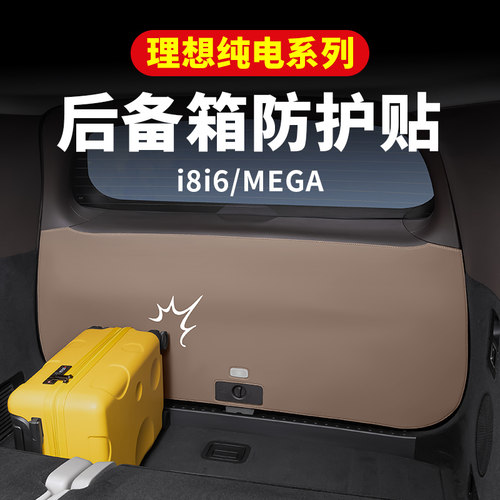 加厚防护耐磨防刮！i8i6/MEGA