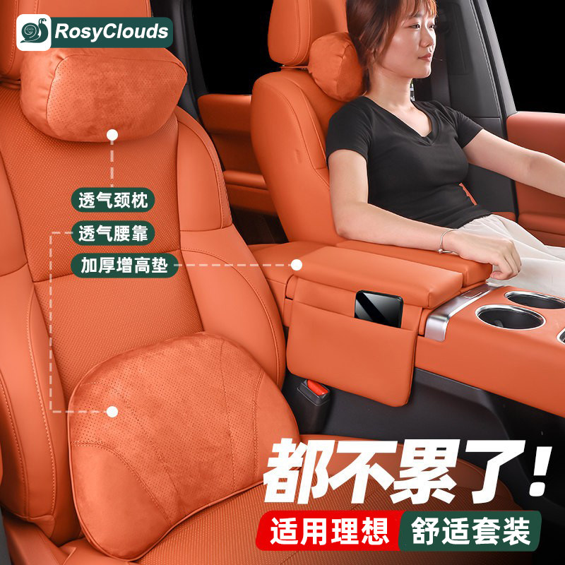 适用理想i6i8L6L7L8L9livis头枕腰靠汽车靠垫护颈车内装饰车用品