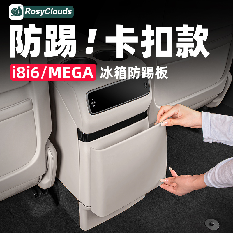 卡扣秒安装！理想i8冰箱防踢脏