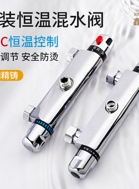 鑫康泽智能恒温阀自动调温