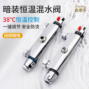全铜恒温混水阀调温阀自动控温阀淋浴龙头太阳能热水器冷热混合阀