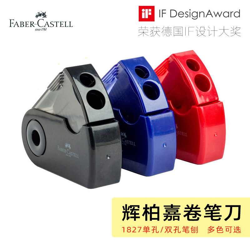 辉柏嘉1827方形卷笔刀