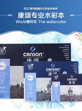 康颂1557水彩本子8k16k32k水溶彩铅本A3A4中粗纹美术生手账画画纸