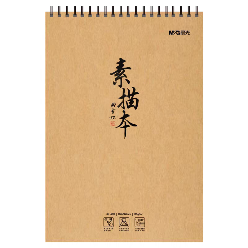 晨光A4线圈本8K素描本40页绘画本学生用美术本空白加厚速写本