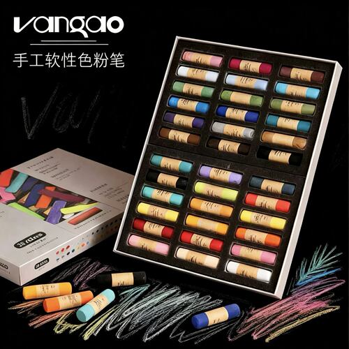凡高艺术家级手工软性色粉笔48色24色36色全支粉彩棒色粉棒粉画笔