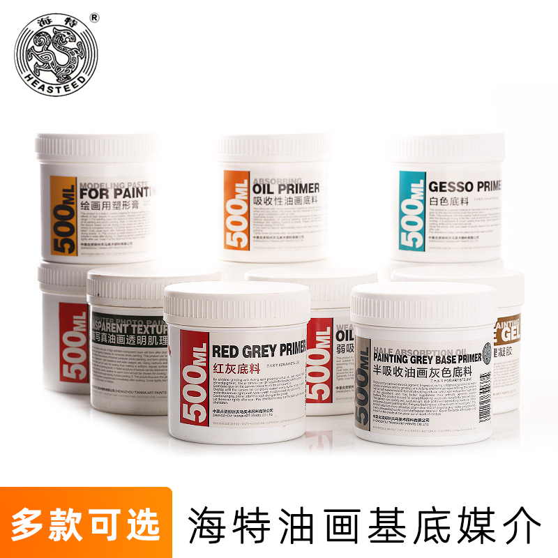 海特油画媒介剂500ml 绘画用塑形膏白色底料丙烯透明绘画肌理凝胶