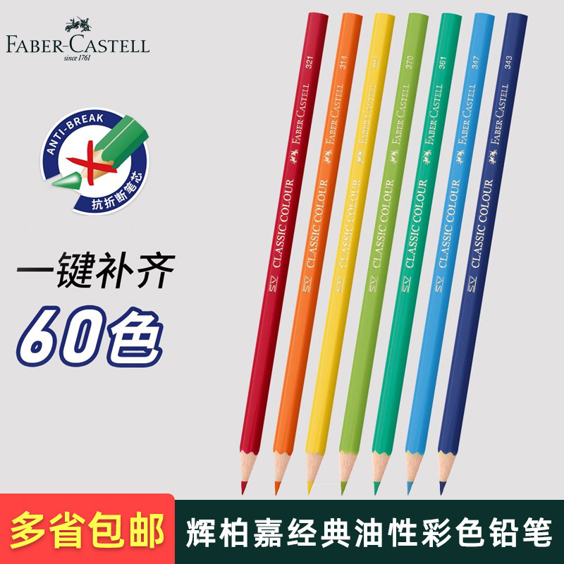 德国辉柏嘉油性彩铅单支补色 60色可选金银珠光色黑色399彩色铅笔,文具电教/文化用品/商务用品,彩铅,淘宝优惠券,粉丝福利购,淘宝优惠卷