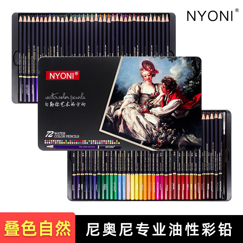 尼奥尼彩色铅笔高级铁盒套装