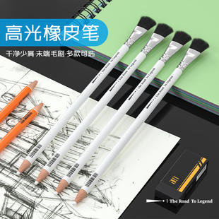 传奇之路橡皮笔学生笔式橡皮美术笔形橡皮高光笔刷学生绘画橡皮笔