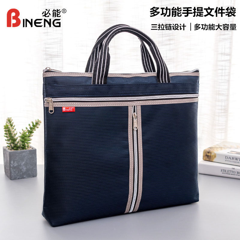 必能多功能手提文件袋 加厚三拉链设计上班公文包 休闲档案收纳袋