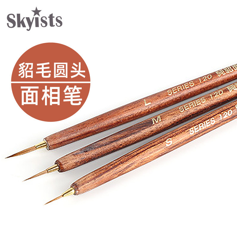 Skyists新概念120面相笔 貂毛圆头水彩画笔 美术生极细软头勾线笔