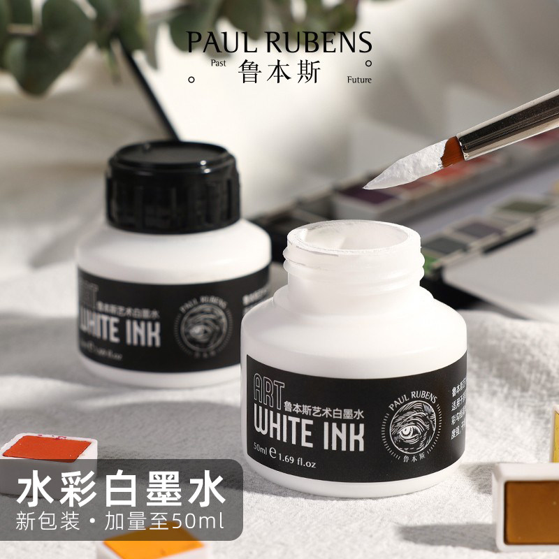 鲁本斯水彩白色墨水【50ml】