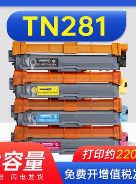 适用兄弟HL3150cdn粉盒MFC-9340cdw硒鼓架TN281 285彩色3170cdw废
