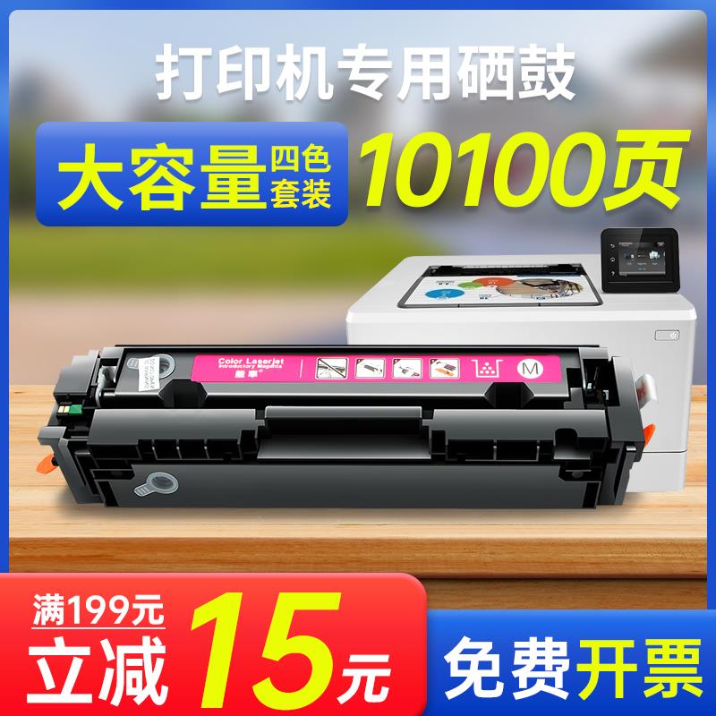 能率适用易加粉佳能CRG054硒鼓mf645cx墨盒643cdw/641cw/642cdw/6