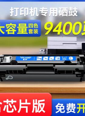 能率适用易加粉佳能CRG-045硒鼓mf633cdw墨盒mf635Cx 634Cdw 631C