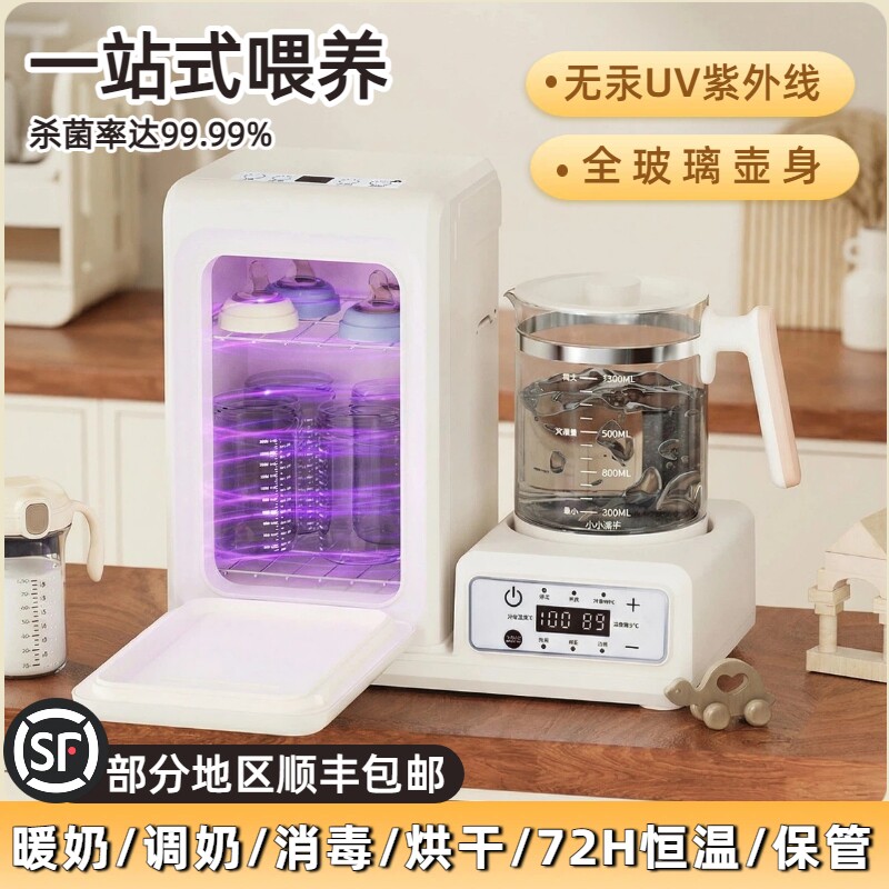 婴儿调奶器全玻璃恒温泡奶机宝宝专用紫外线奶瓶消毒柜带烘干一体