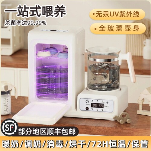 婴儿恒温泡奶机调奶器消毒器