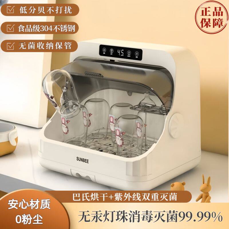 消毒柜婴儿奶瓶消毒紫外线柜婴儿宝宝专用奶瓶消毒器带烘干二合一