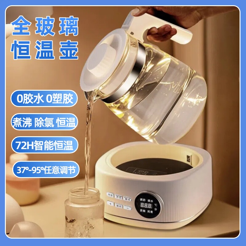 全玻璃恒温热水壶婴儿专用