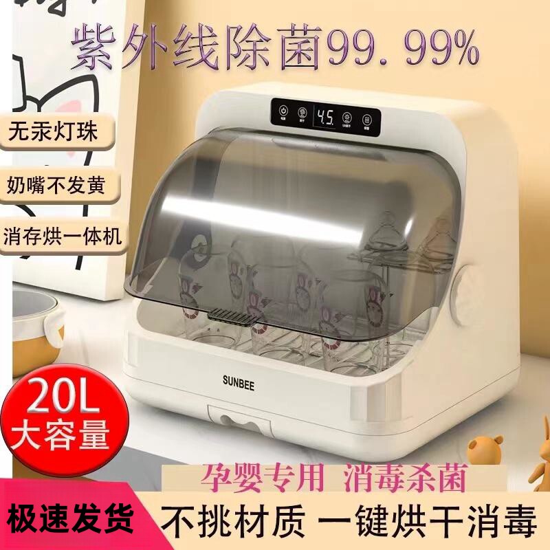 婴儿奶瓶消毒器带烘干二合一无汞紫外线消毒柜宝宝专用柜家用小型