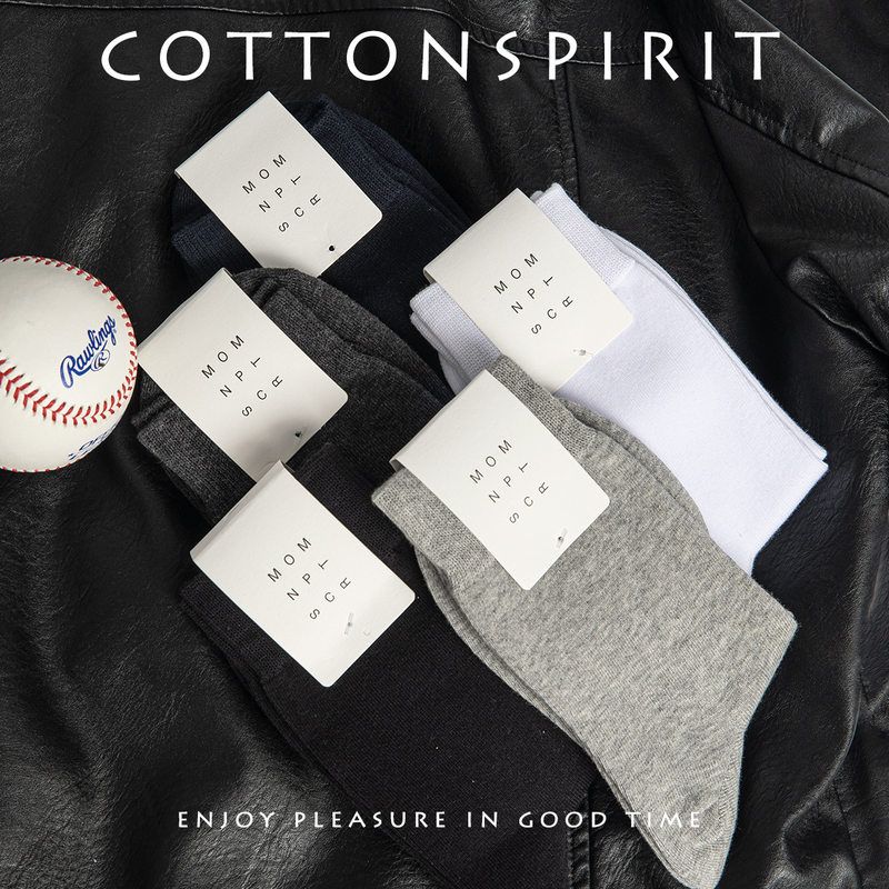 棉花精神 秋冬男士中筒袜棉袜百搭吸汗透气长袜纯色简约长筒袜子