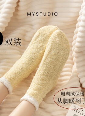 珊瑚绒月子袜家居可爱加绒加厚地板袜秋冬季保暖袜子女中筒睡眠袜