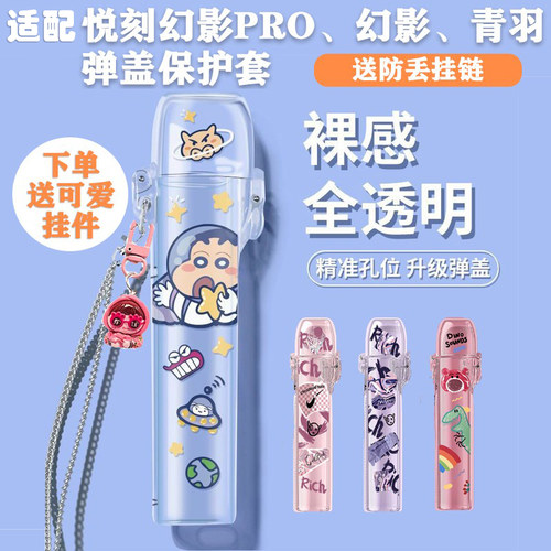 RELAX悦幻影PRO6代保护套新国标锐克幻影4/5代青羽弹盖翻盖保护壳