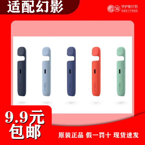 RELAX悦刻5代保护套6代幻影PRO硅胶保护壳悦宇宙防尘防摔壳赤焰云