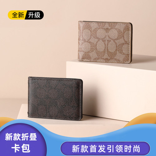 老司机卡包一体超薄驾驶证皮套