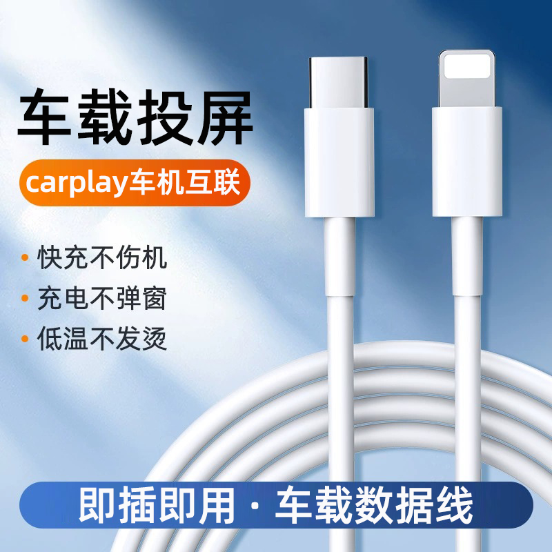 carplay数据线车载充电转接线支持奔驰本田汽车typec接口导航连接