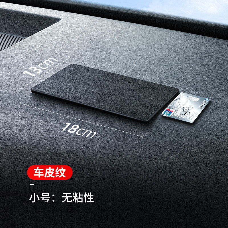 Anti-Slip Mat for Car, Car Accessories, Car Storage Mat, In-Car Center Console Dashboard Phone Holder, High Temperature Resistant