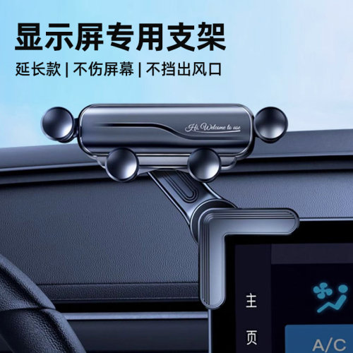 车载手机架显示屏固定专用高端