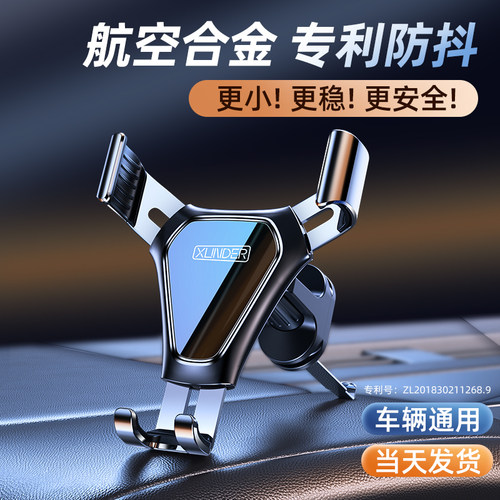 卡扣式车载支撑架汽车手机架