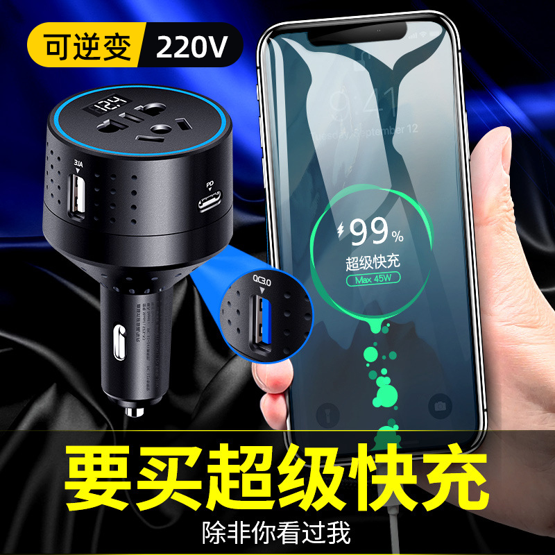 车载充电器逆变转换器插座12V转220V变压器母座24v多功能电源插头