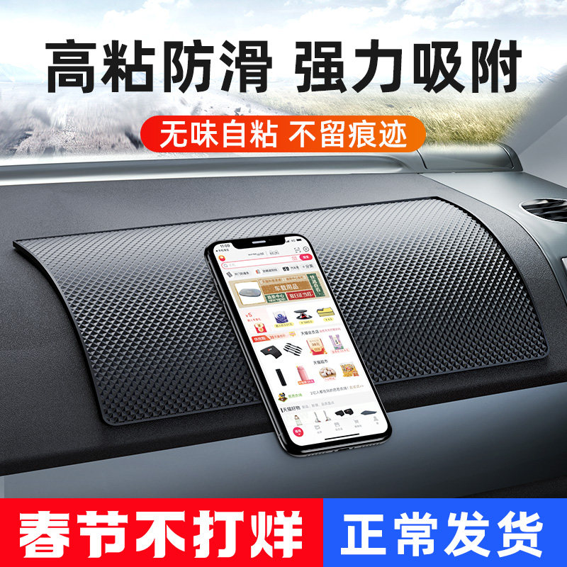 防滑垫车用汽车摆件饰品车载置物垫车内中控仪表台手机固定耐高温