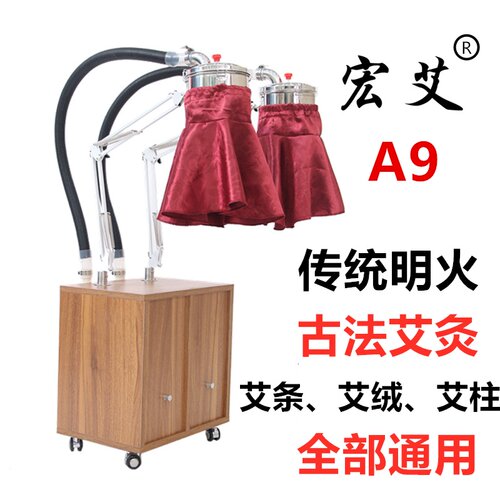 宏艾A9明火艾灸仪传统烟熏水净化