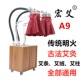 宏艾A9明火艾烟净化器烟熏艾灸仪匠养生仪器美容院家用熏蒸艾灸器