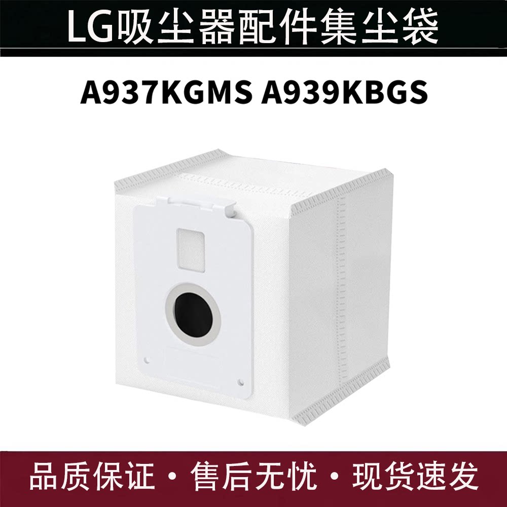 适用LG吸尘器集尘袋配件